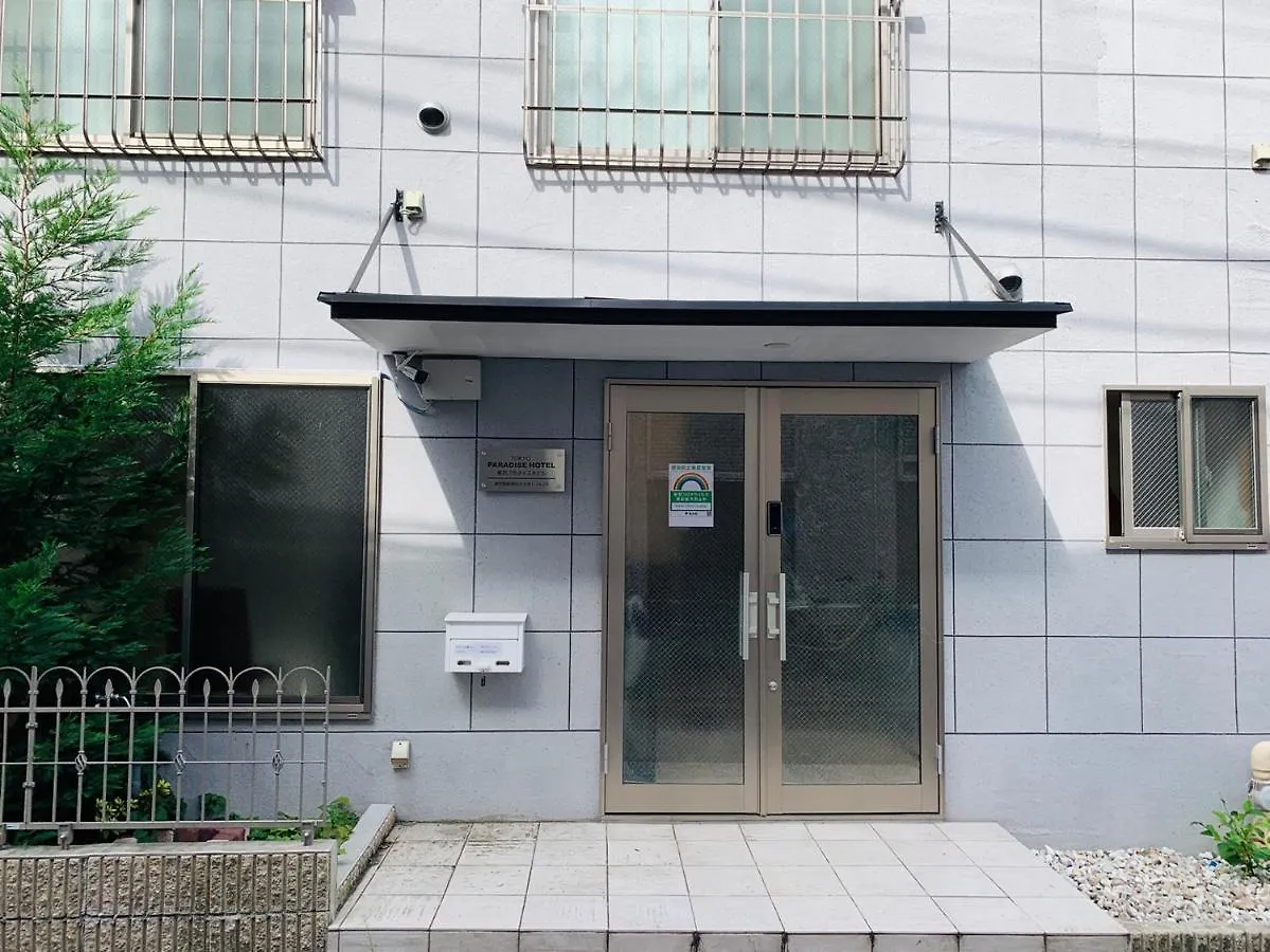 Tokyo Paradise Hotel اليابان